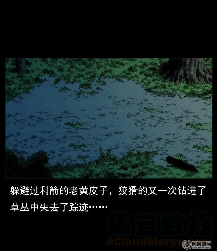 三老爷惊奇手札韩漫全集-53 富一刀战黄妖（下）无删减无遮挡章节图片 