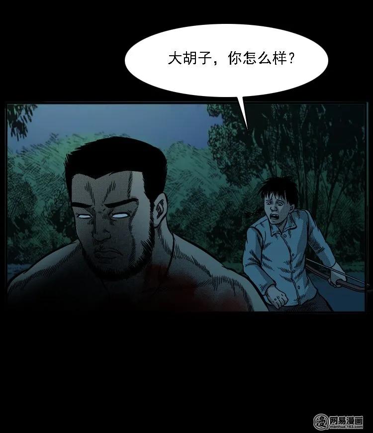 三老爷惊奇手札韩漫全集-53 富一刀战黄妖（下）无删减无遮挡章节图片 