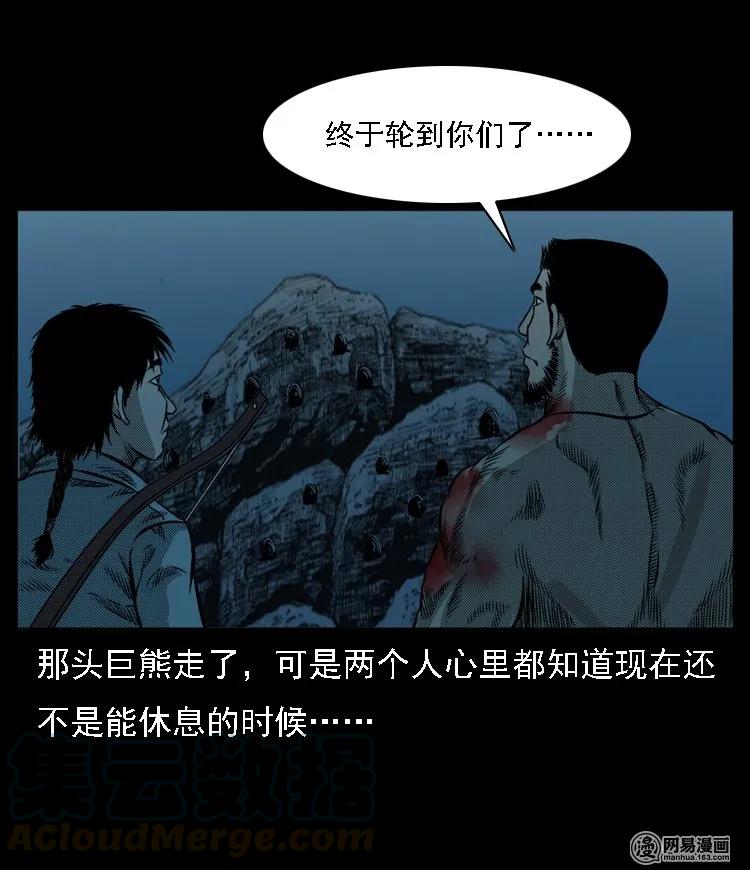 三老爷惊奇手札韩漫全集-53 富一刀战黄妖（下）无删减无遮挡章节图片 