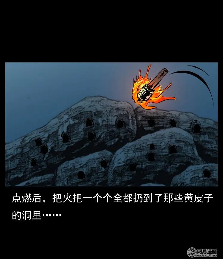 三老爷惊奇手札韩漫全集-53 富一刀战黄妖（下）无删减无遮挡章节图片 