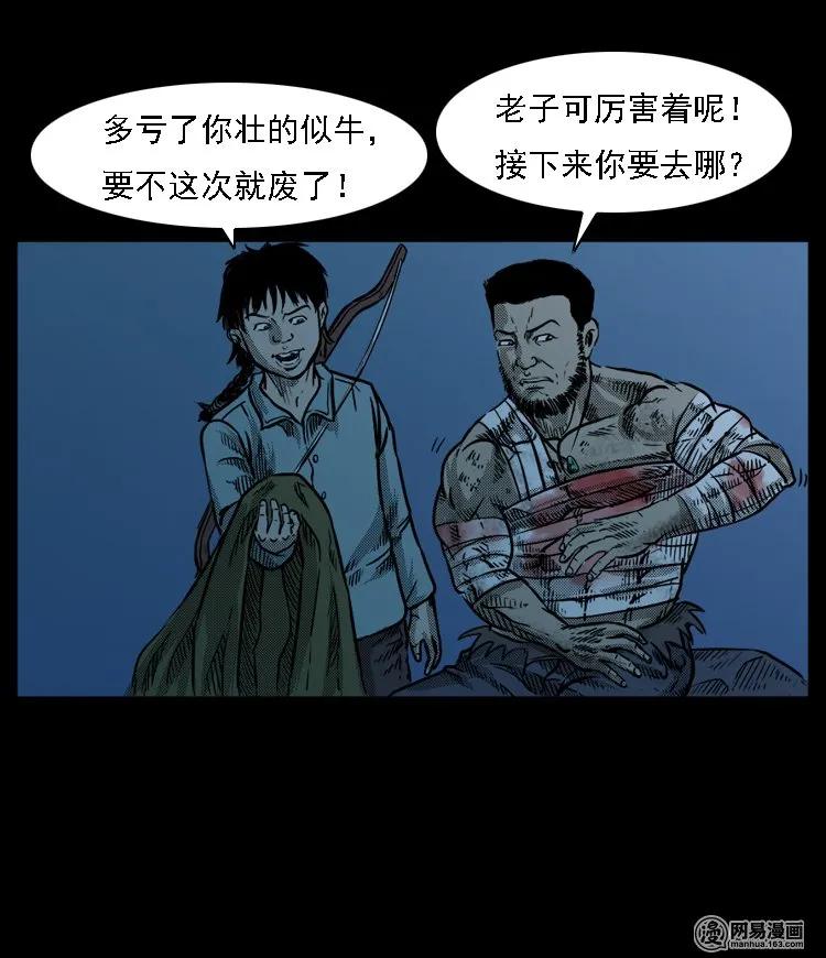 三老爷惊奇手札韩漫全集-53 富一刀战黄妖（下）无删减无遮挡章节图片 