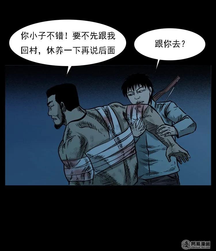 三老爷惊奇手札韩漫全集-53 富一刀战黄妖（下）无删减无遮挡章节图片 