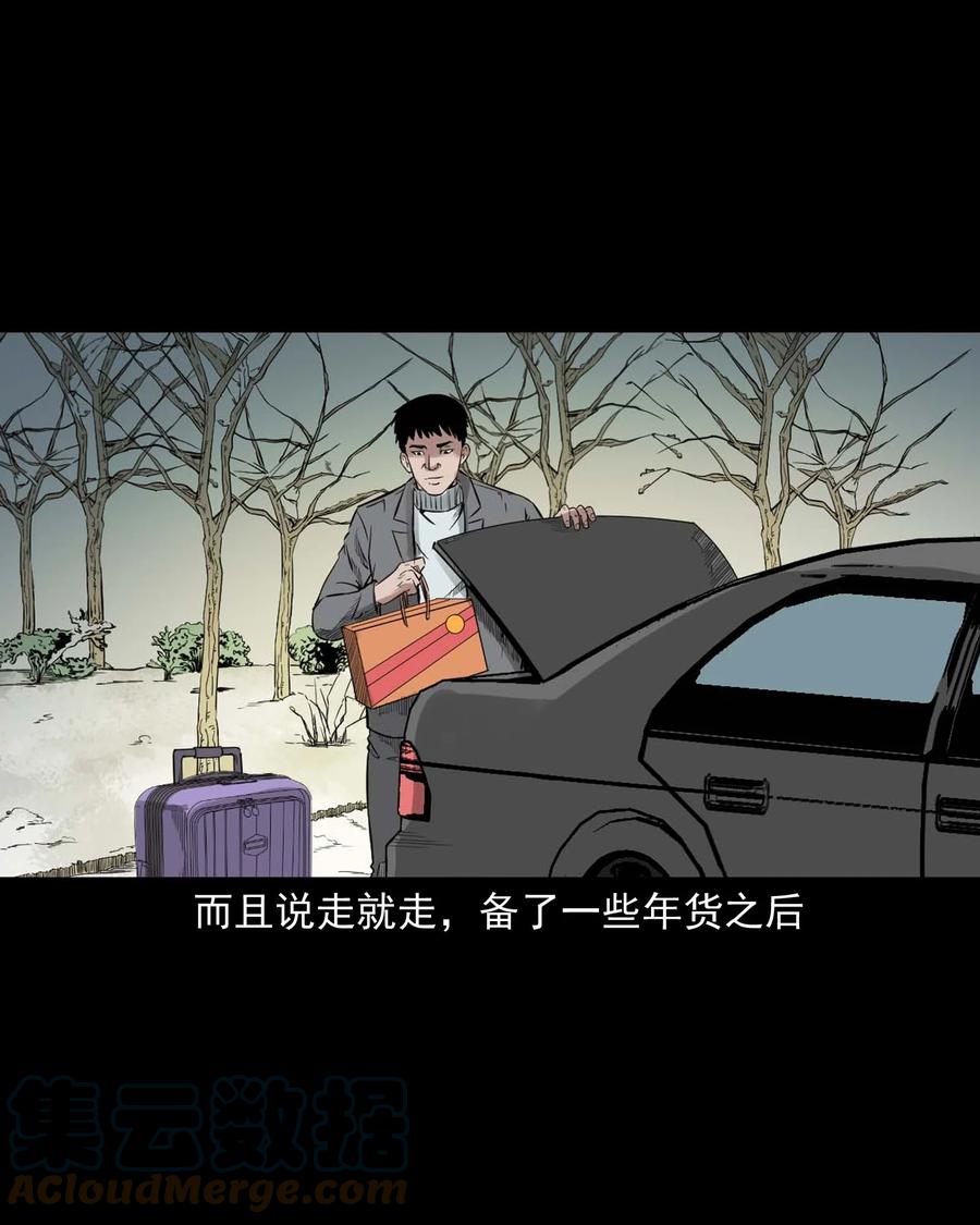 三老爷惊奇手札韩漫全集-519 死亡征兆无删减无遮挡章节图片 