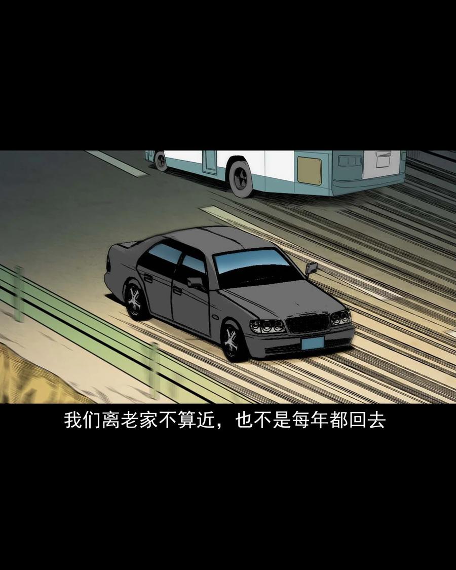 三老爷惊奇手札韩漫全集-519 死亡征兆无删减无遮挡章节图片 