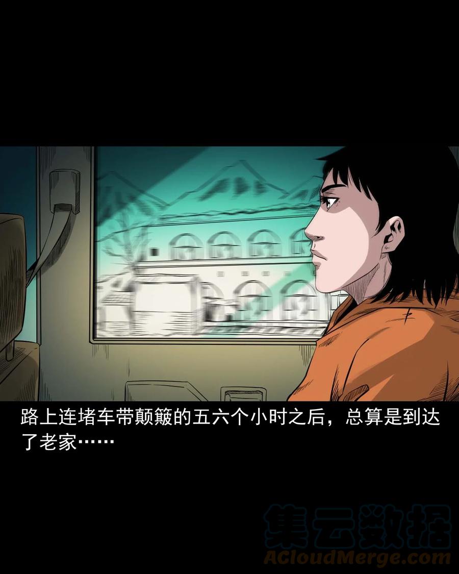 三老爷惊奇手札韩漫全集-519 死亡征兆无删减无遮挡章节图片 