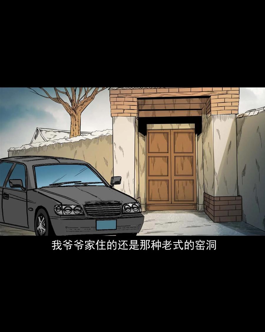 三老爷惊奇手札韩漫全集-519 死亡征兆无删减无遮挡章节图片 