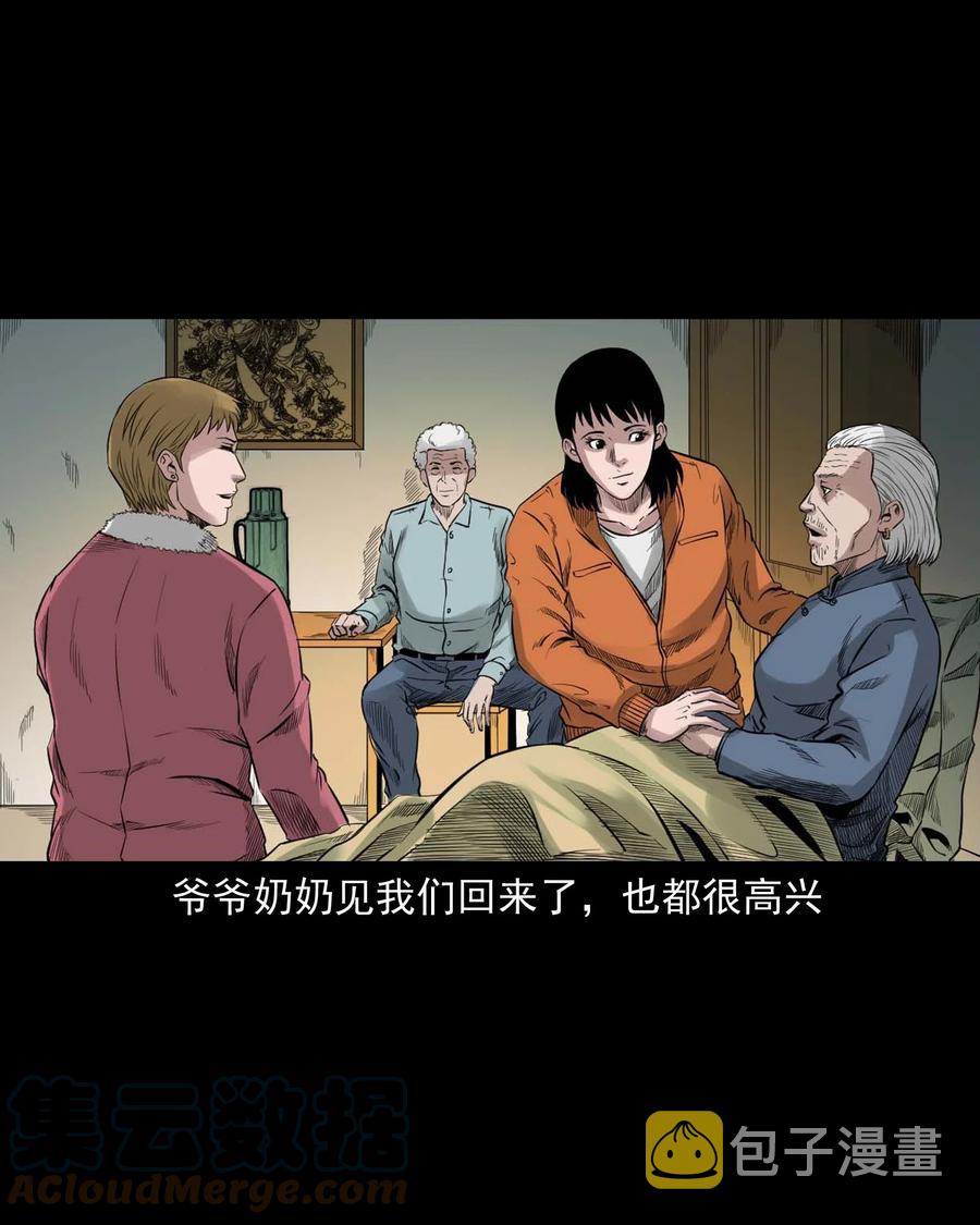 三老爷惊奇手札韩漫全集-519 死亡征兆无删减无遮挡章节图片 