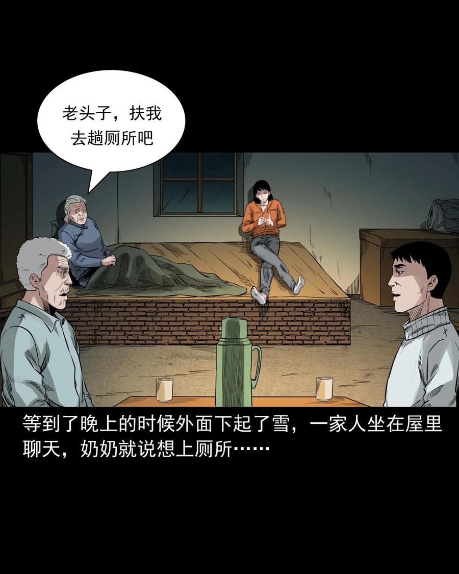 三老爷惊奇手札韩漫全集-519 死亡征兆无删减无遮挡章节图片 