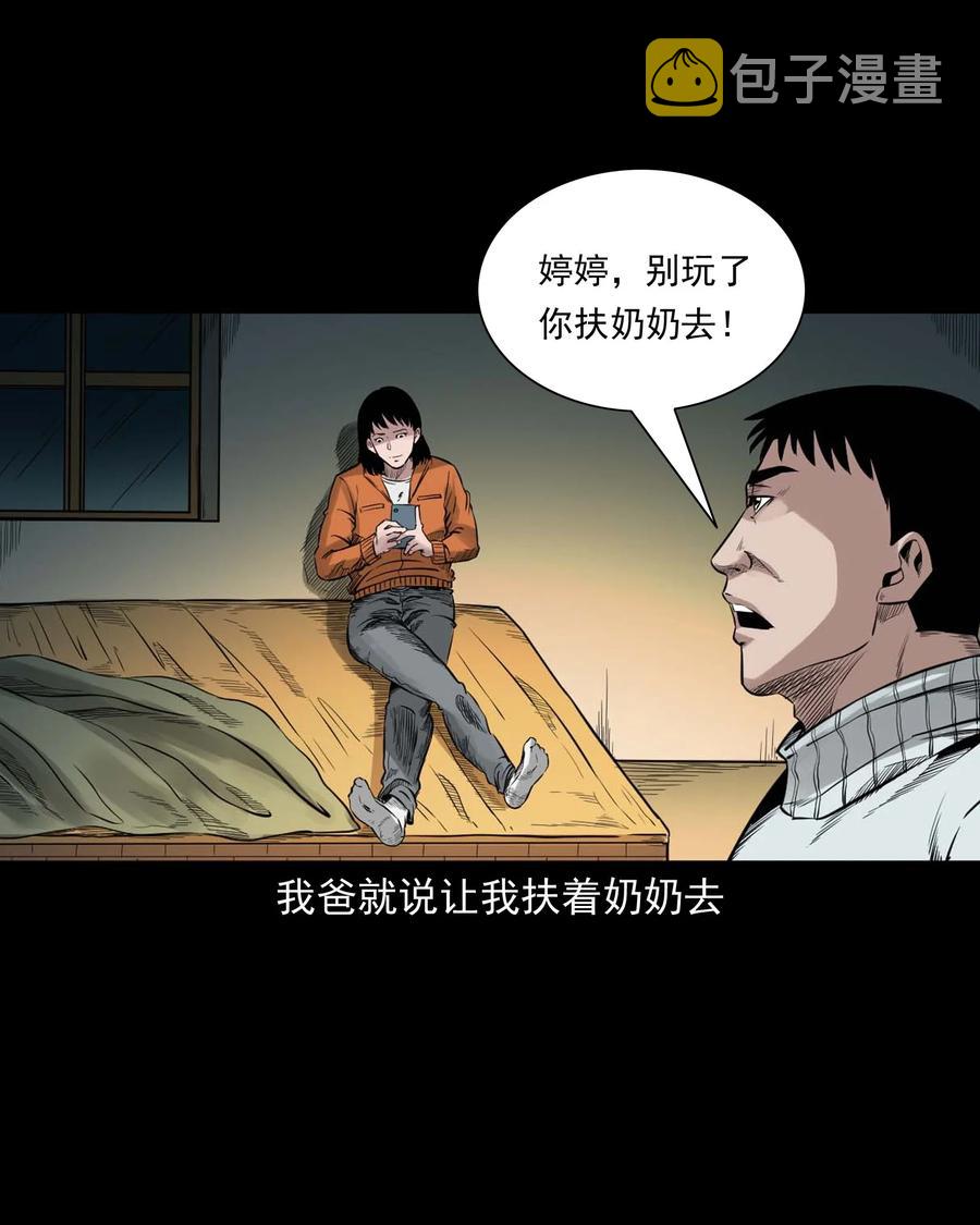 三老爷惊奇手札韩漫全集-519 死亡征兆无删减无遮挡章节图片 