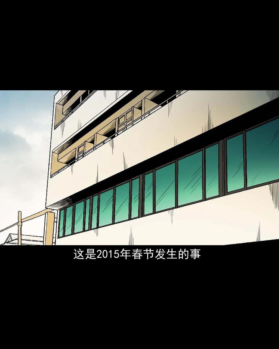 三老爷惊奇手札韩漫全集-519 死亡征兆无删减无遮挡章节图片 