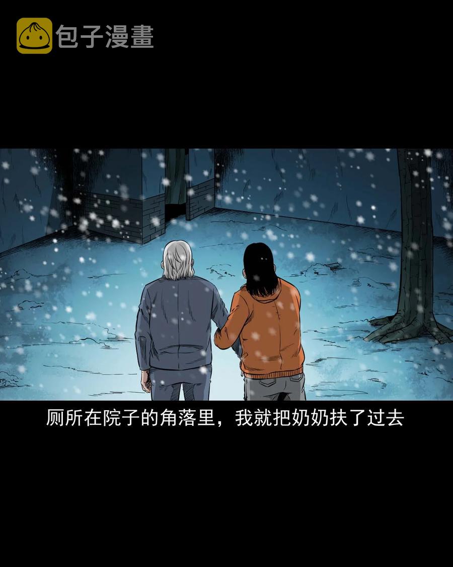 三老爷惊奇手札韩漫全集-519 死亡征兆无删减无遮挡章节图片 