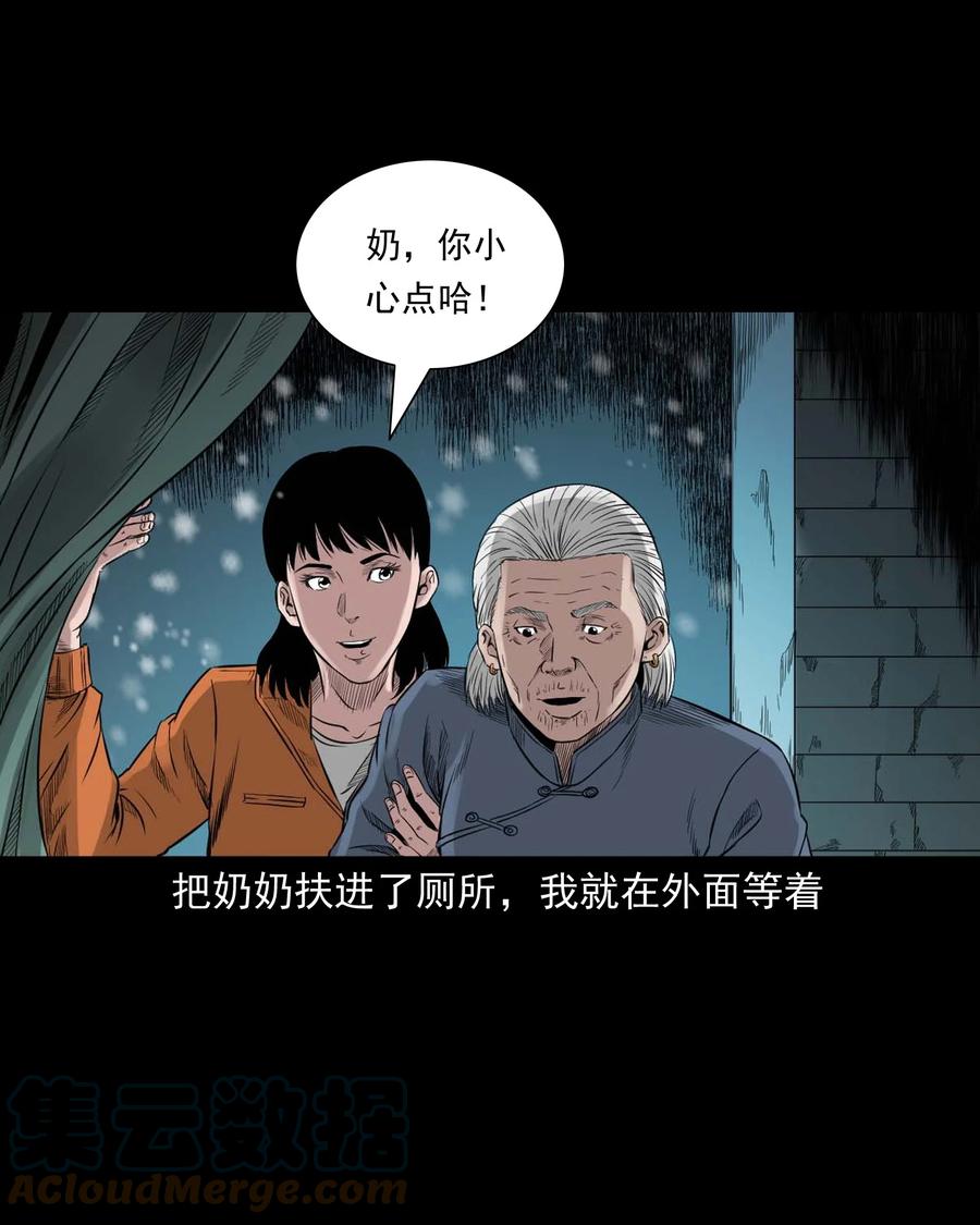 三老爷惊奇手札韩漫全集-519 死亡征兆无删减无遮挡章节图片 