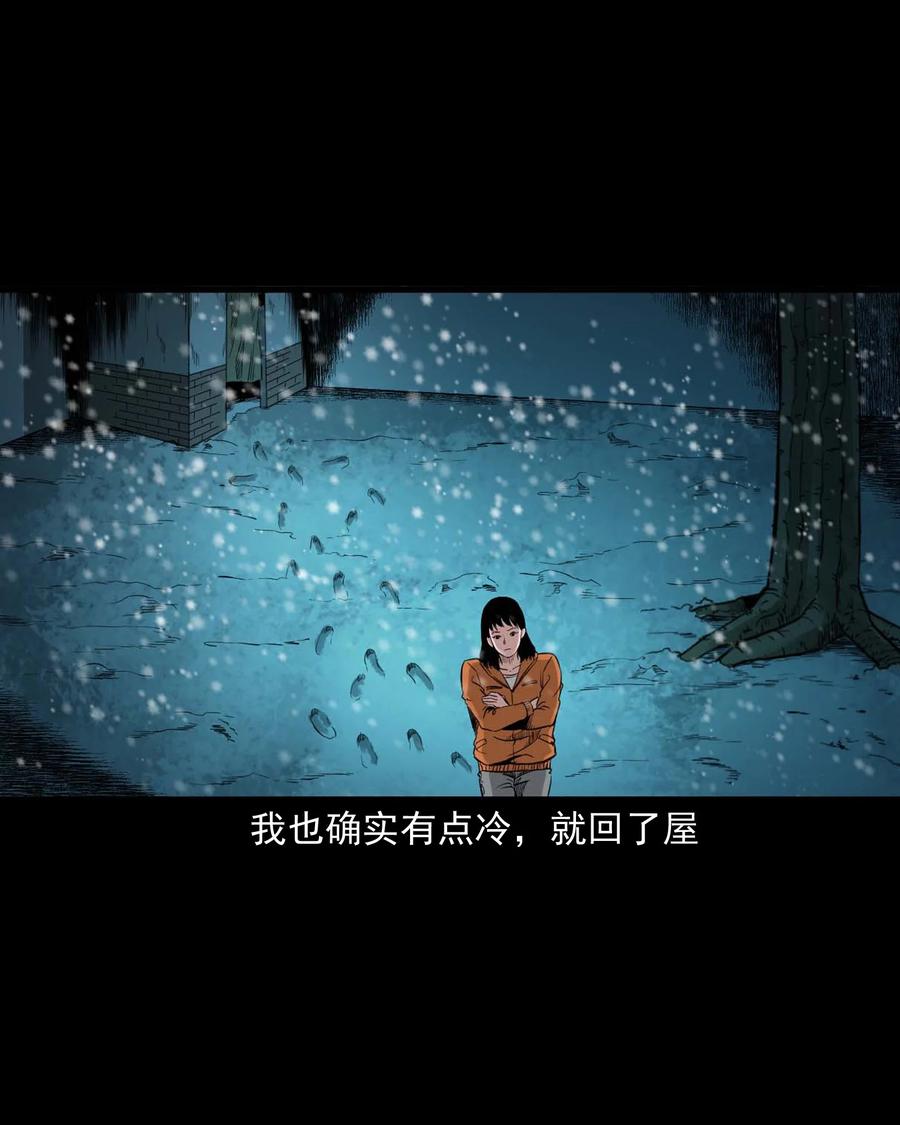 三老爷惊奇手札韩漫全集-519 死亡征兆无删减无遮挡章节图片 