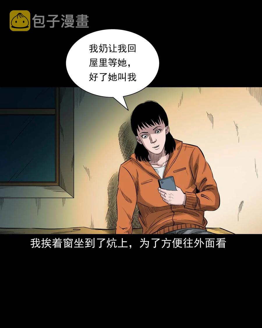 三老爷惊奇手札韩漫全集-519 死亡征兆无删减无遮挡章节图片 