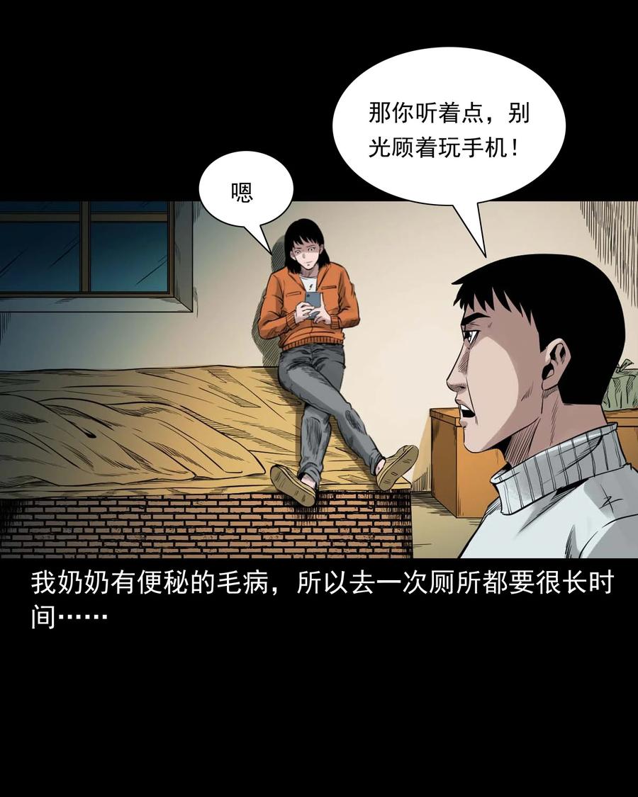 三老爷惊奇手札韩漫全集-519 死亡征兆无删减无遮挡章节图片 
