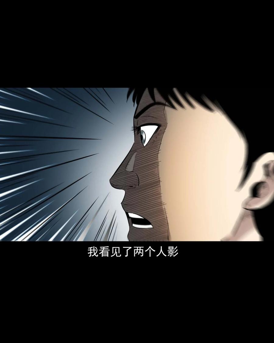 三老爷惊奇手札韩漫全集-519 死亡征兆无删减无遮挡章节图片 