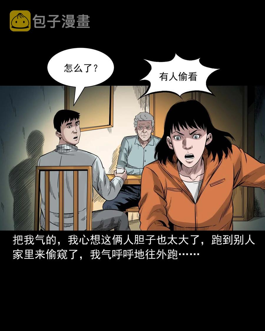 三老爷惊奇手札韩漫全集-519 死亡征兆无删减无遮挡章节图片 
