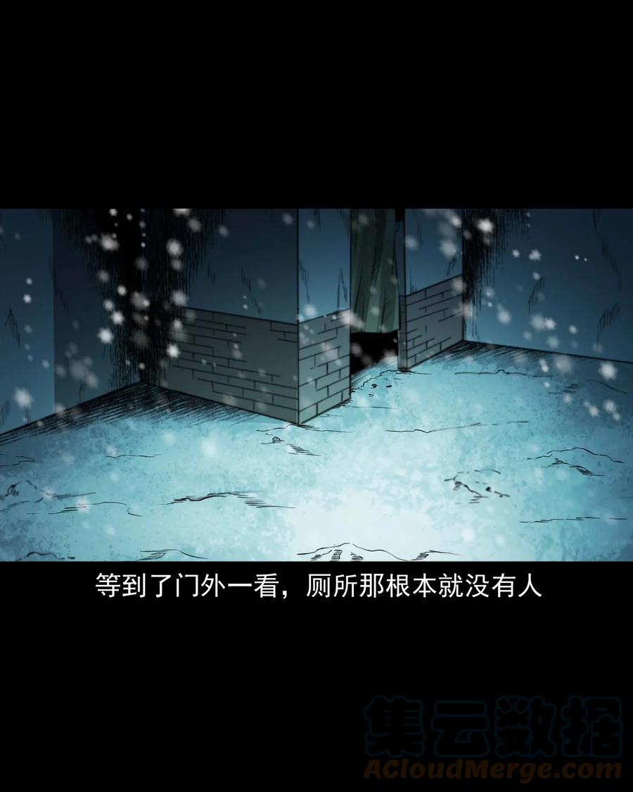 三老爷惊奇手札韩漫全集-519 死亡征兆无删减无遮挡章节图片 
