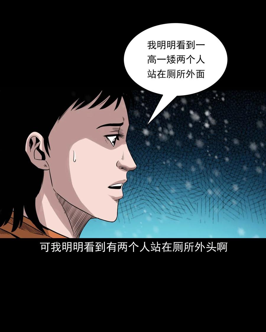 三老爷惊奇手札韩漫全集-519 死亡征兆无删减无遮挡章节图片 