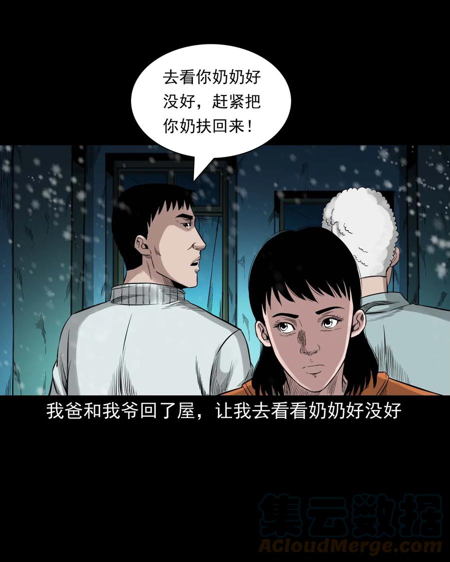 三老爷惊奇手札韩漫全集-519 死亡征兆无删减无遮挡章节图片 