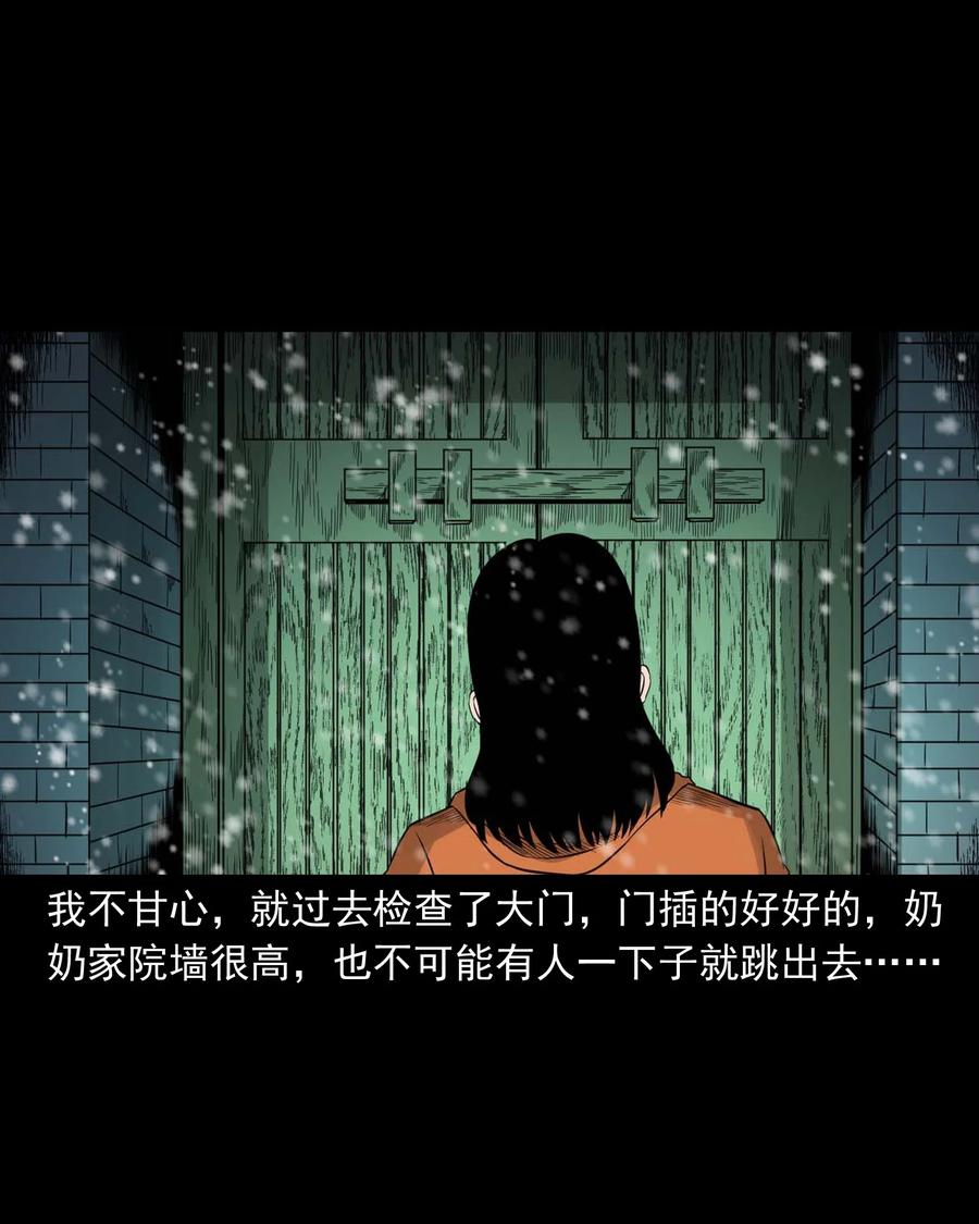 三老爷惊奇手札韩漫全集-519 死亡征兆无删减无遮挡章节图片 