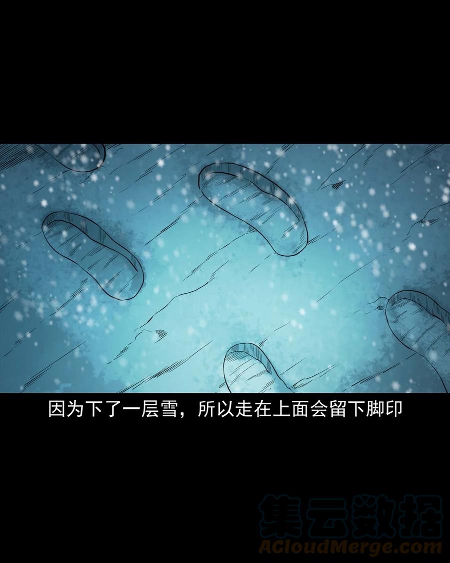 三老爷惊奇手札韩漫全集-519 死亡征兆无删减无遮挡章节图片 