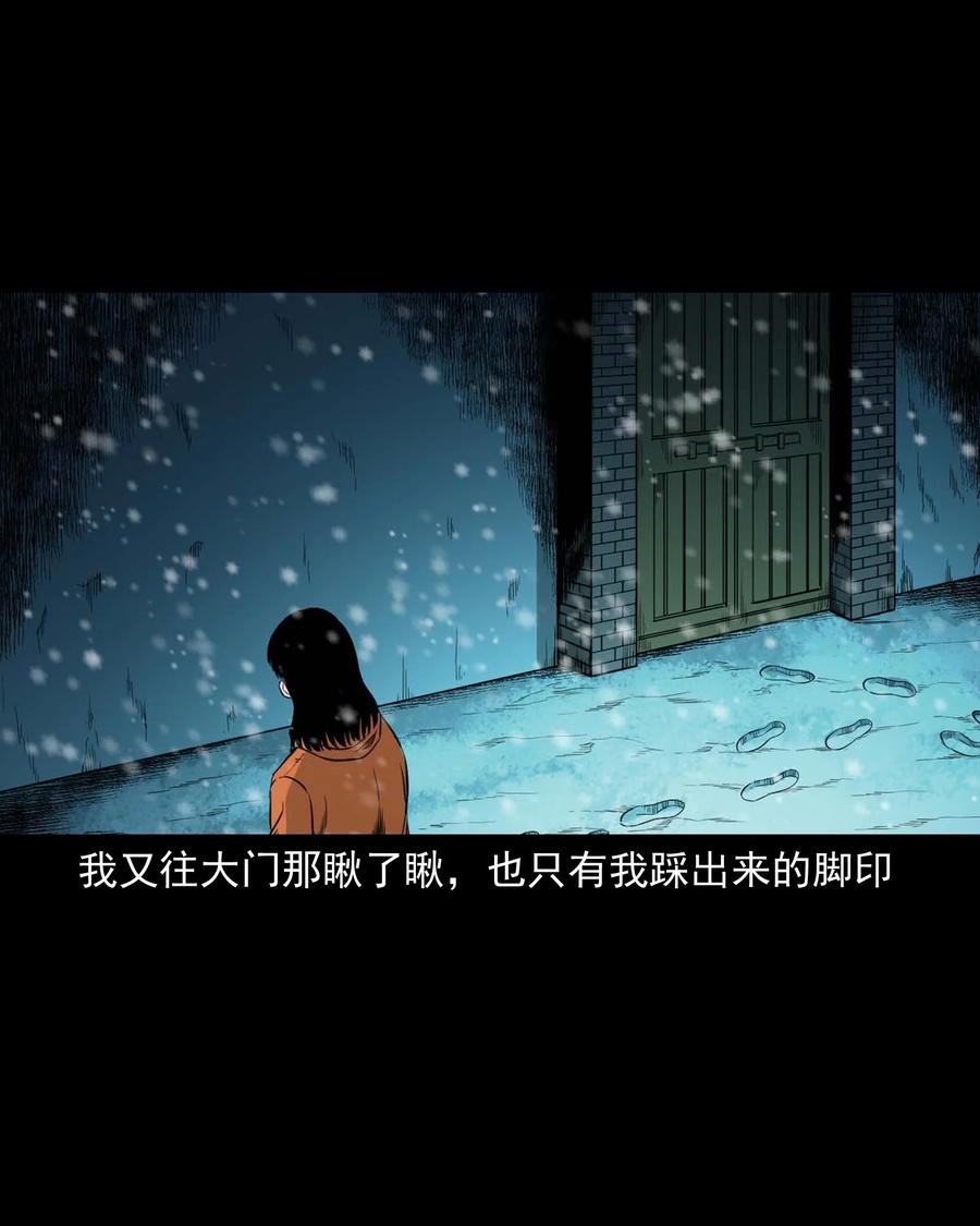 三老爷惊奇手札韩漫全集-519 死亡征兆无删减无遮挡章节图片 