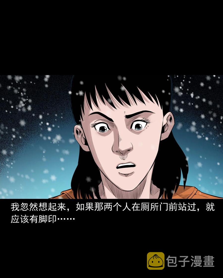 三老爷惊奇手札韩漫全集-519 死亡征兆无删减无遮挡章节图片 