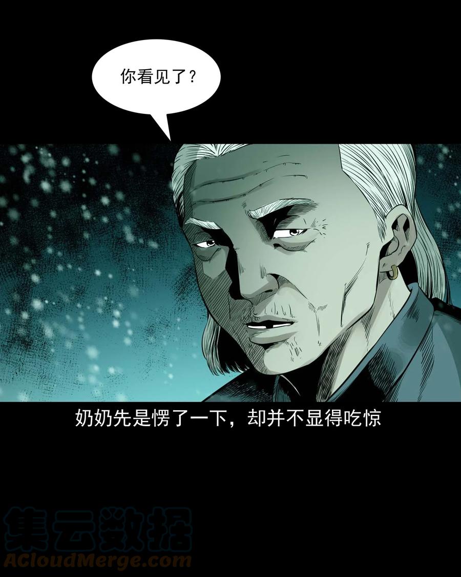 三老爷惊奇手札韩漫全集-519 死亡征兆无删减无遮挡章节图片 