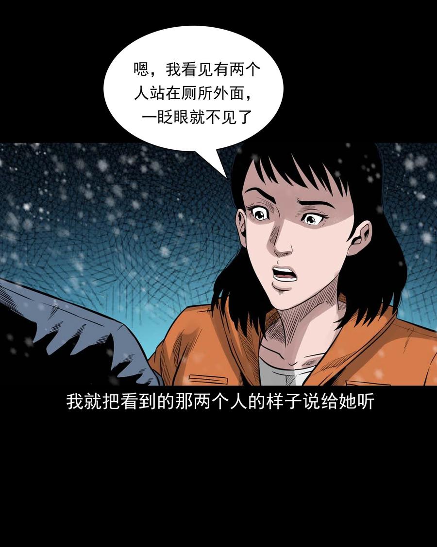 三老爷惊奇手札韩漫全集-519 死亡征兆无删减无遮挡章节图片 