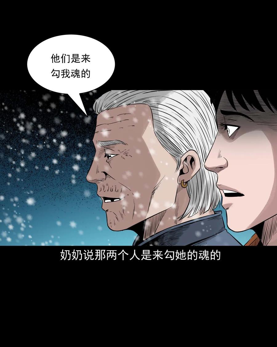 三老爷惊奇手札韩漫全集-519 死亡征兆无删减无遮挡章节图片 