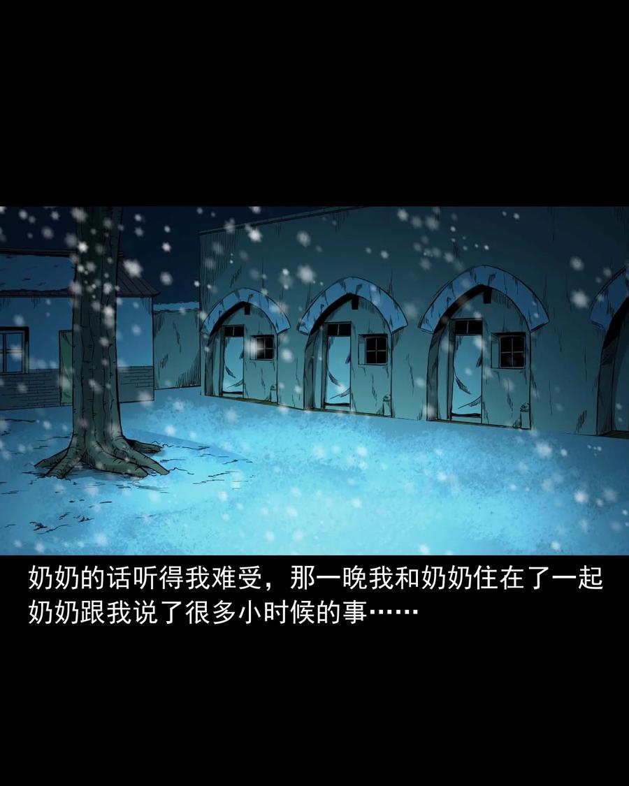 三老爷惊奇手札韩漫全集-519 死亡征兆无删减无遮挡章节图片 