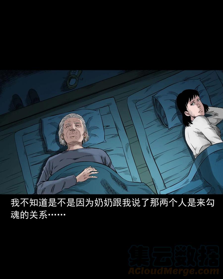 三老爷惊奇手札韩漫全集-519 死亡征兆无删减无遮挡章节图片 