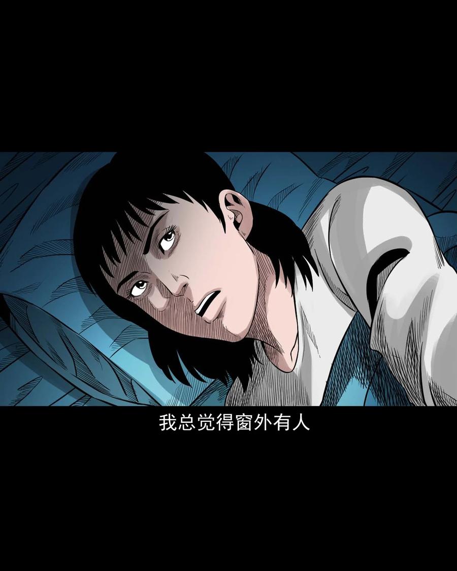 三老爷惊奇手札韩漫全集-519 死亡征兆无删减无遮挡章节图片 