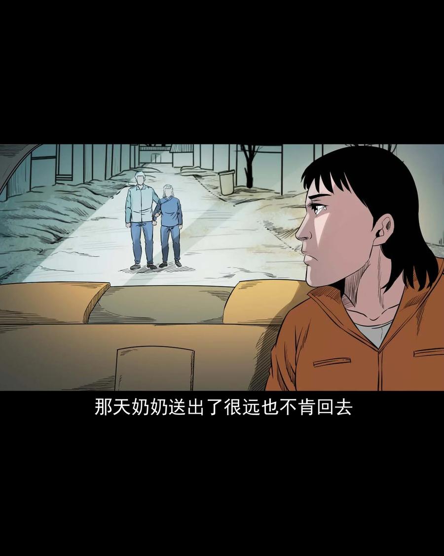 三老爷惊奇手札韩漫全集-519 死亡征兆无删减无遮挡章节图片 