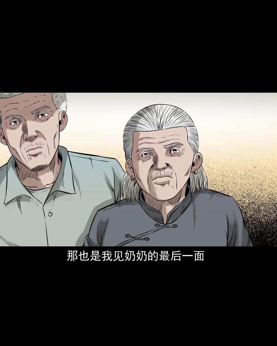 三老爷惊奇手札韩漫全集-519 死亡征兆无删减无遮挡章节图片 