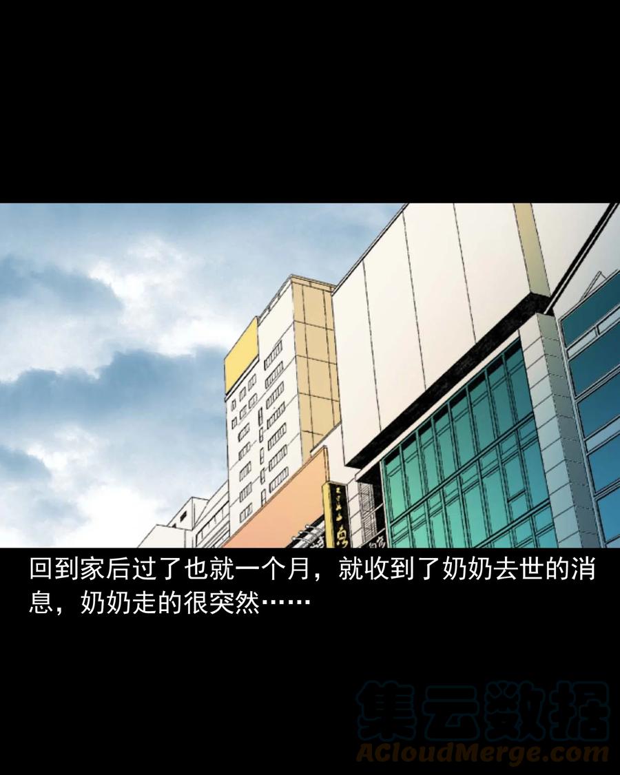 三老爷惊奇手札韩漫全集-519 死亡征兆无删减无遮挡章节图片 