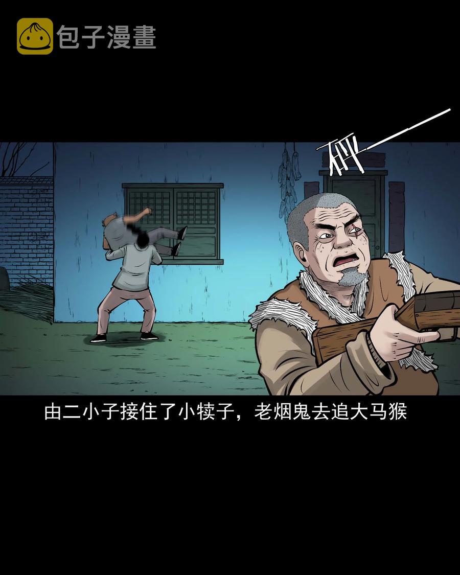 三老爷惊奇手札韩漫全集-520 老烟鬼96无删减无遮挡章节图片 