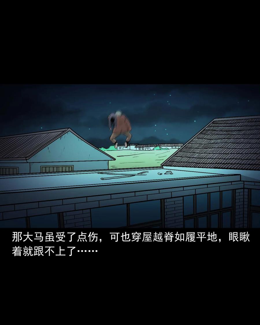 三老爷惊奇手札韩漫全集-520 老烟鬼96无删减无遮挡章节图片 