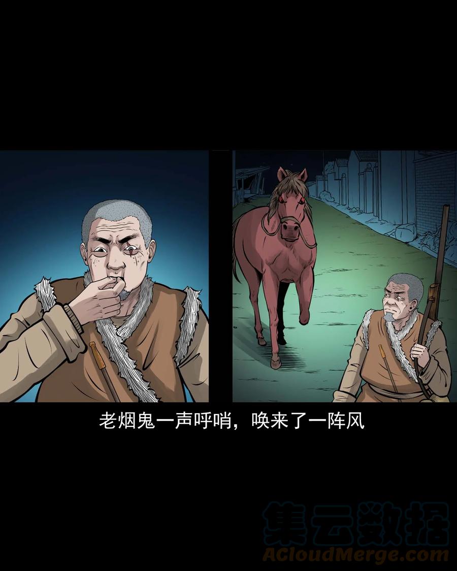 三老爷惊奇手札韩漫全集-520 老烟鬼96无删减无遮挡章节图片 