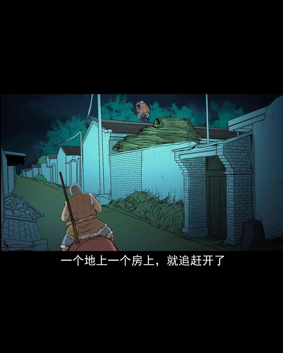 三老爷惊奇手札韩漫全集-520 老烟鬼96无删减无遮挡章节图片 