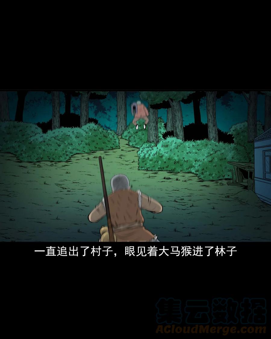 三老爷惊奇手札韩漫全集-520 老烟鬼96无删减无遮挡章节图片 