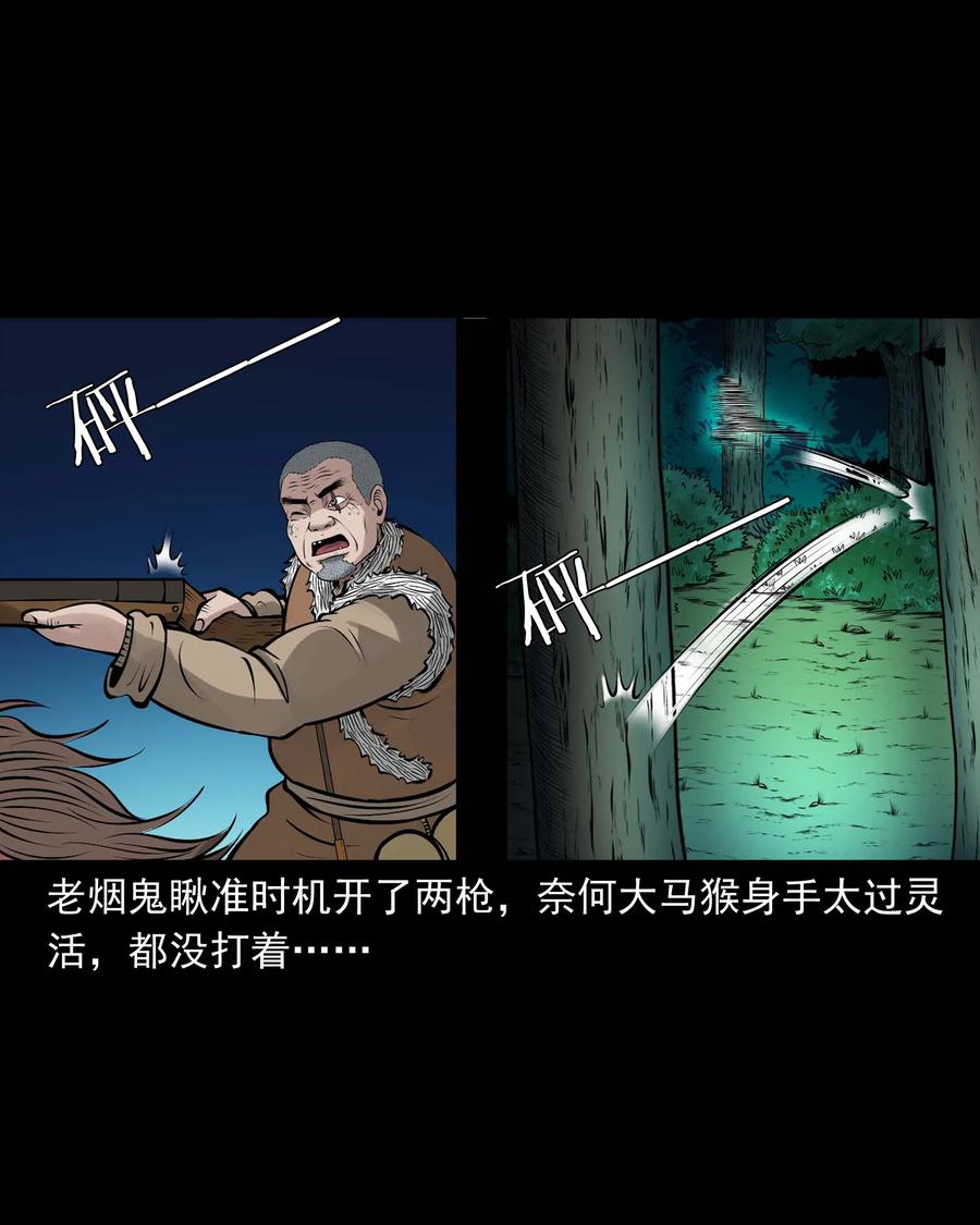 三老爷惊奇手札韩漫全集-520 老烟鬼96无删减无遮挡章节图片 