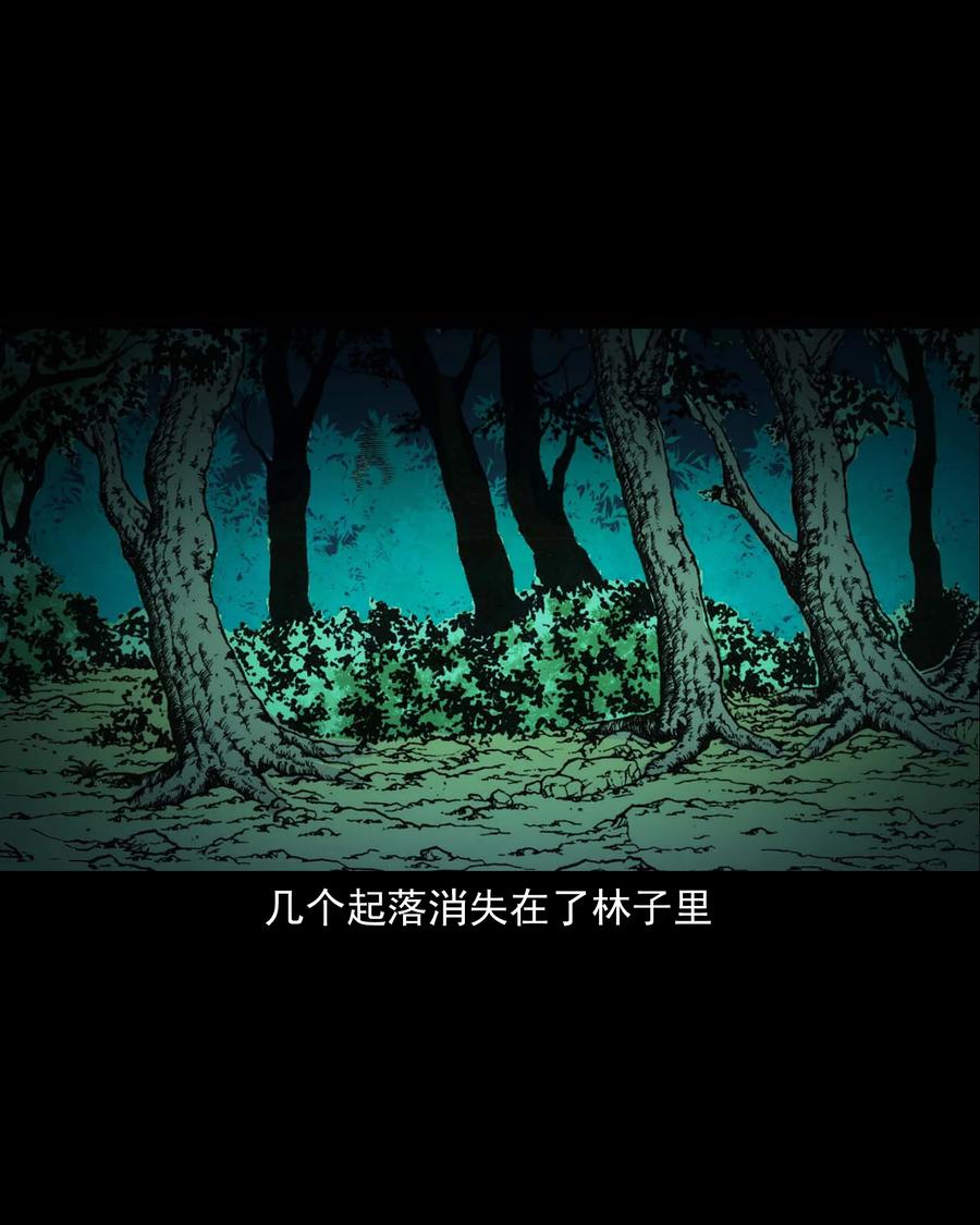 三老爷惊奇手札韩漫全集-520 老烟鬼96无删减无遮挡章节图片 