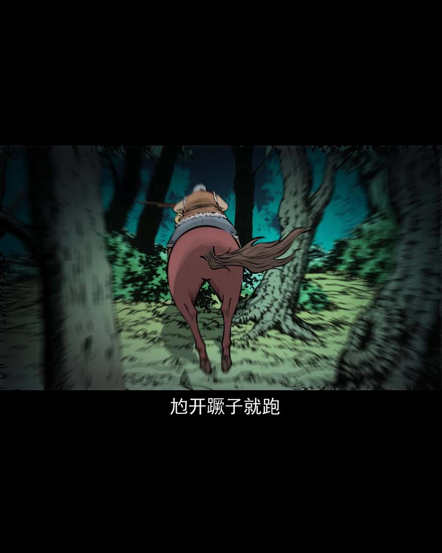 三老爷惊奇手札韩漫全集-520 老烟鬼96无删减无遮挡章节图片 