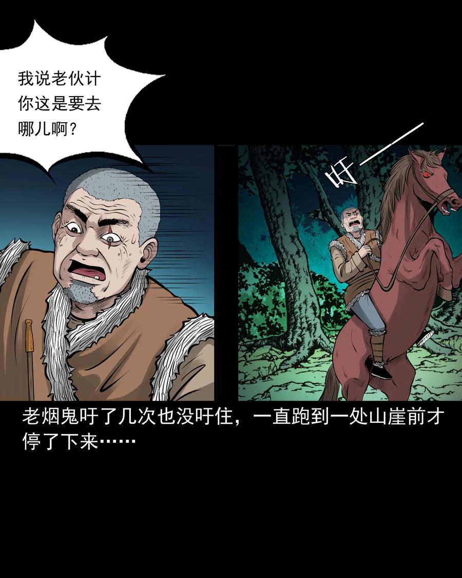 三老爷惊奇手札韩漫全集-520 老烟鬼96无删减无遮挡章节图片 