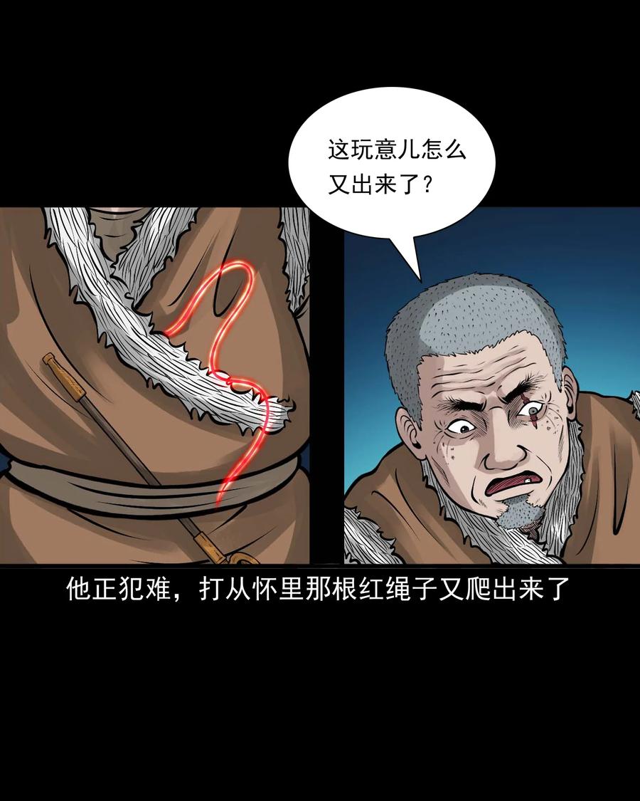 三老爷惊奇手札韩漫全集-520 老烟鬼96无删减无遮挡章节图片 