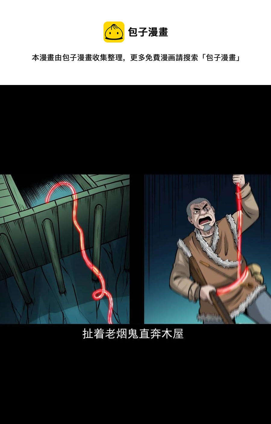 三老爷惊奇手札韩漫全集-520 老烟鬼96无删减无遮挡章节图片 