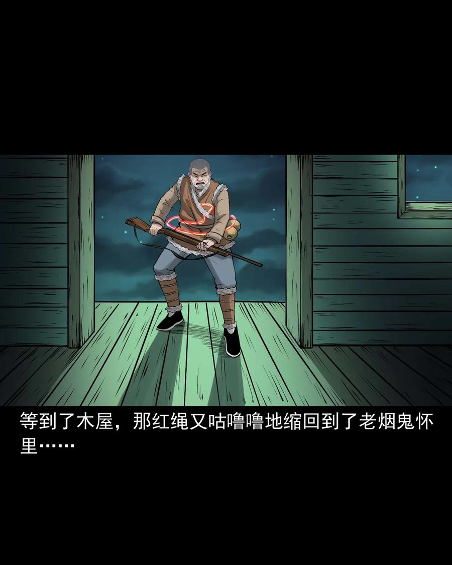 三老爷惊奇手札韩漫全集-520 老烟鬼96无删减无遮挡章节图片 
