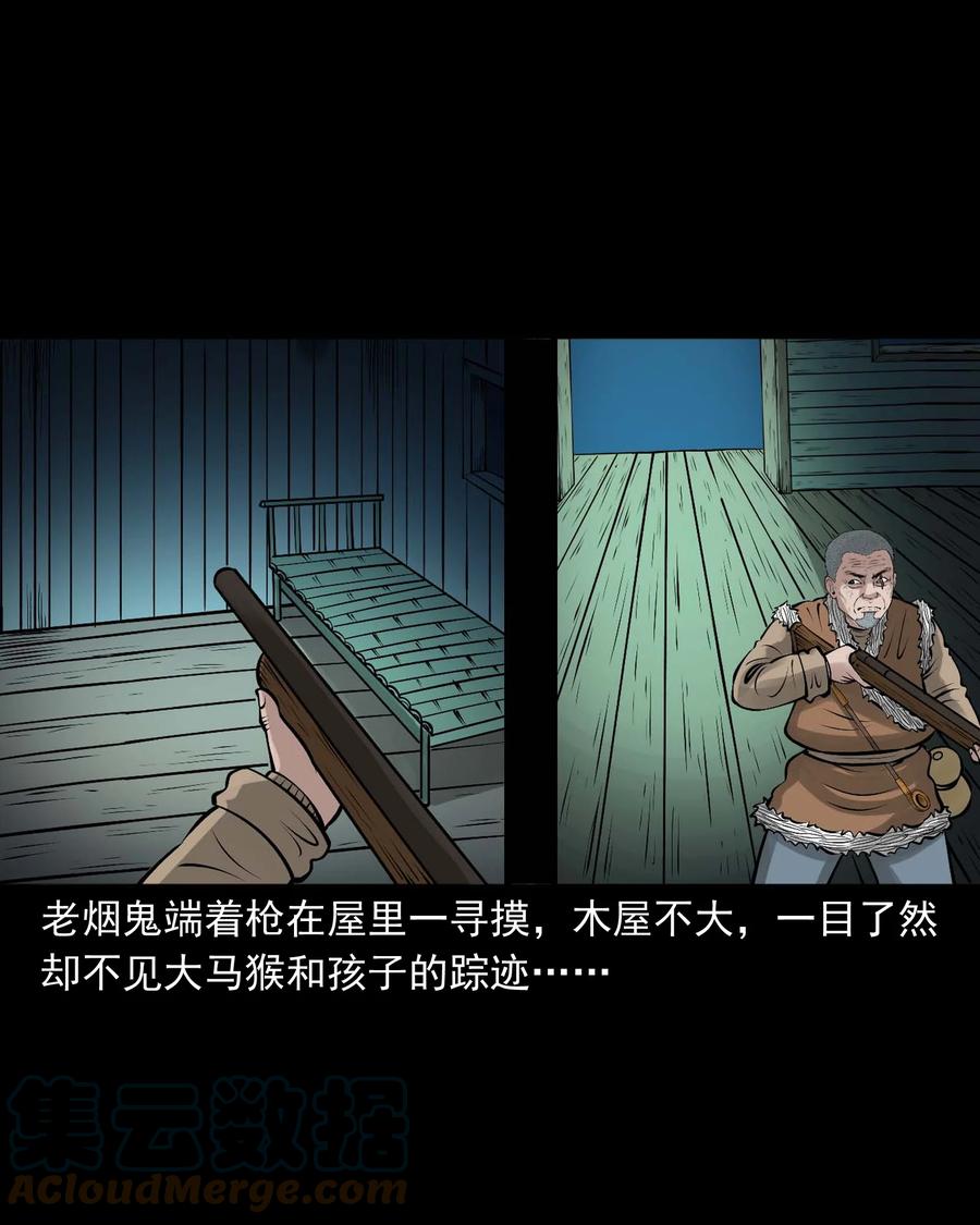 三老爷惊奇手札韩漫全集-520 老烟鬼96无删减无遮挡章节图片 